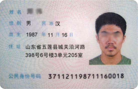 长沙办二代身份证