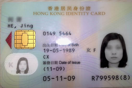 长沙办香港身份证